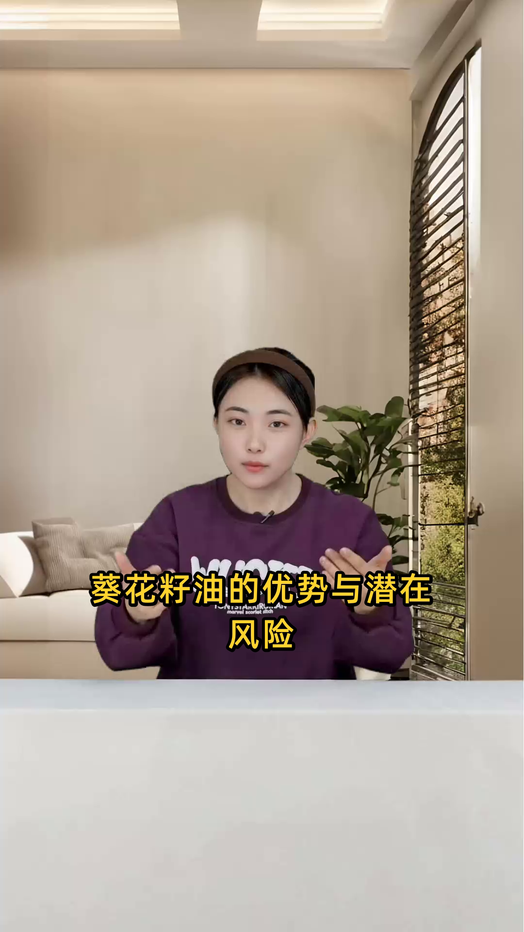 葵花籽油的优势与潜在风险,全面了解其利弊影响