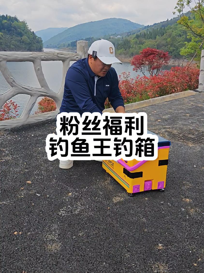粉丝福利来啦!钓鱼王新款钓箱,看看谁有机会获得 2024dou来钓鱼 钓箱 @钓鱼王官方旗