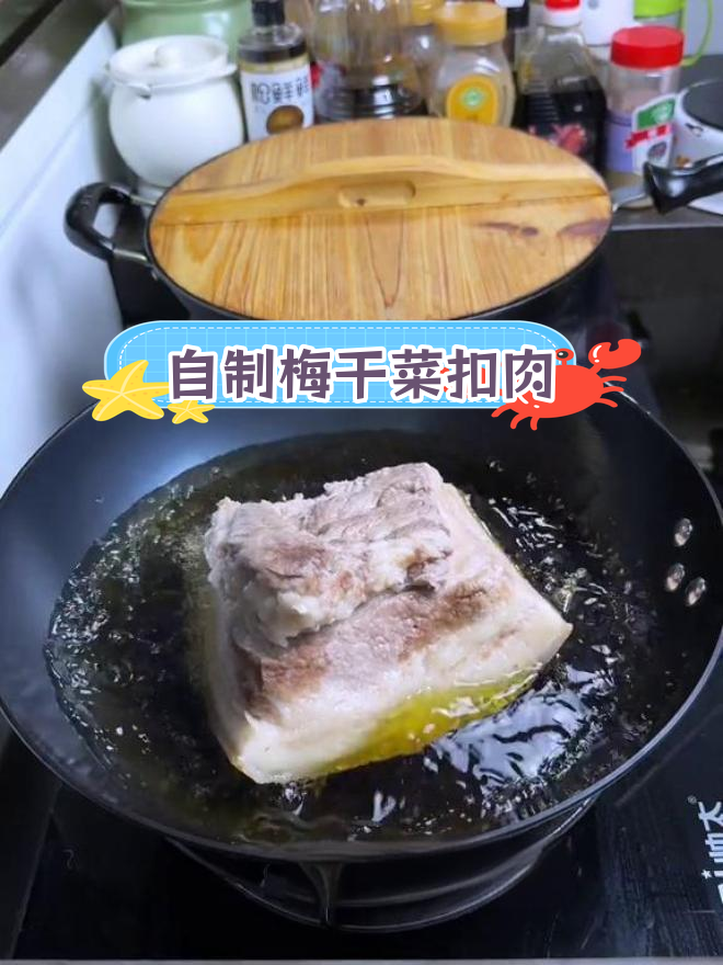 梅干菜扣肉,家常做法也能如此美味