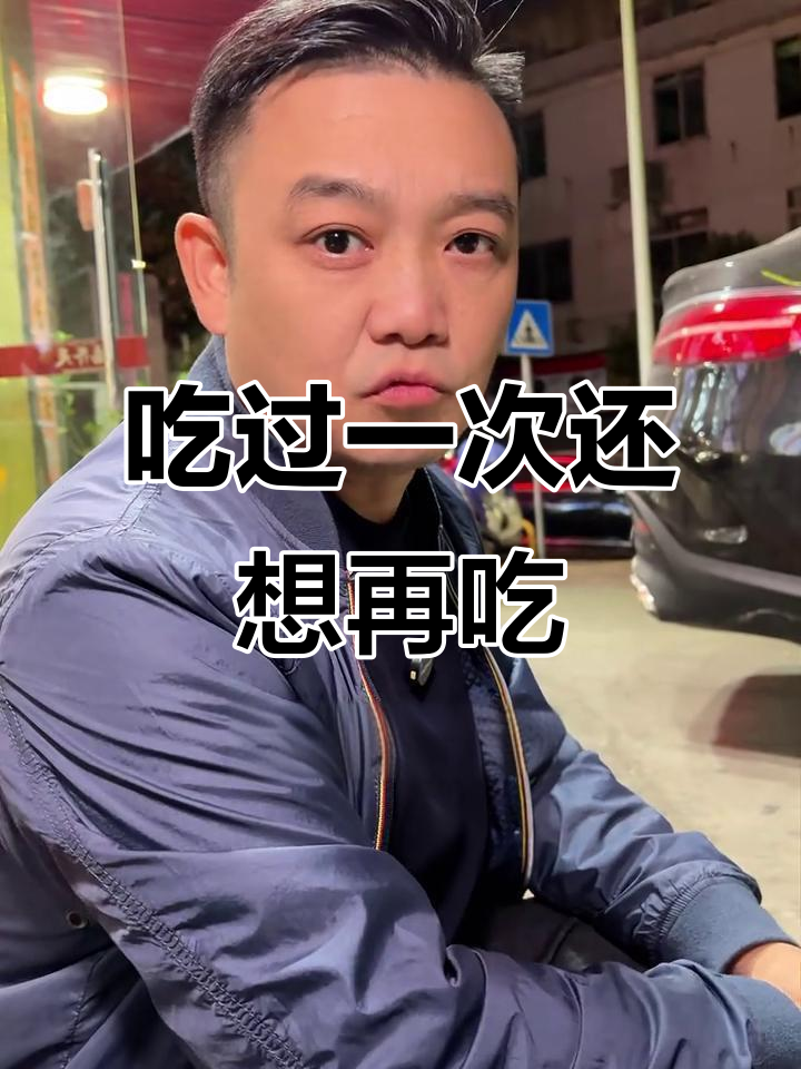 吃过一次就上瘾,粤菜馆的美味让人怀念