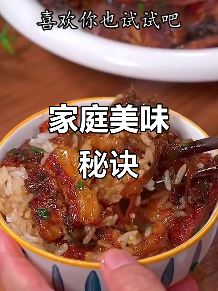 想吃梅菜扣肉？照这样做，软糯香浓，家人都抢着吃！