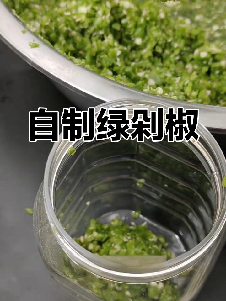 绿色剁椒制作方法,双色鱼头新做法