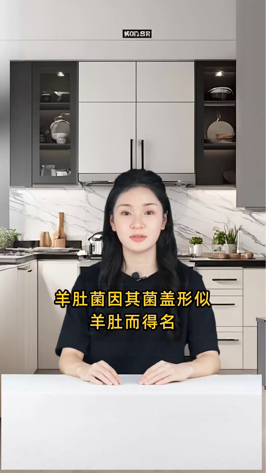 羊肚菌具有消炎抗菌、美容护肤、活血化瘀、养胃助消化和化痰理气等多种功效与作用