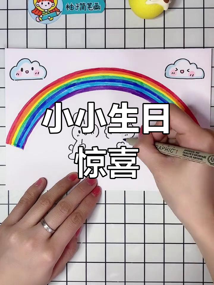 简单机关贺卡,生日惊喜大揭秘