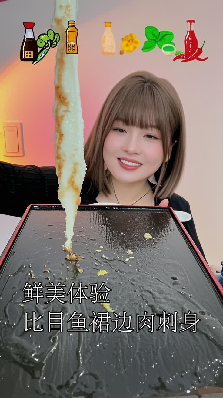 鲜美体验,比目鱼裙边肉刺身