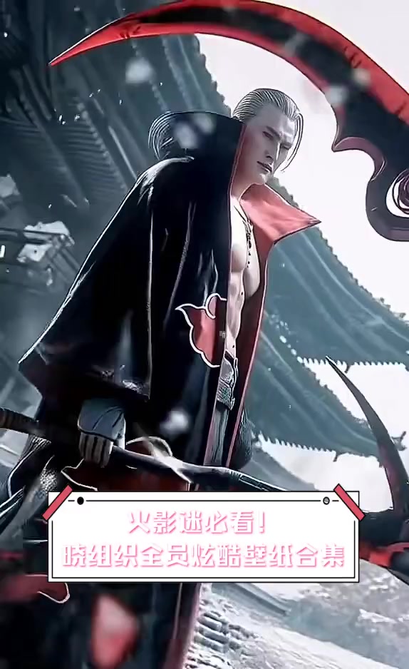 火影迷必看!晓组织全员炫酷壁纸合集