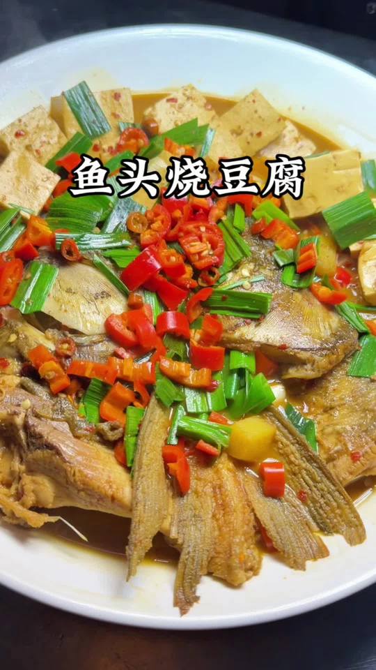 李大厨功夫老鸭烧菜馆的鱼头烧豆腐保姆级教程
