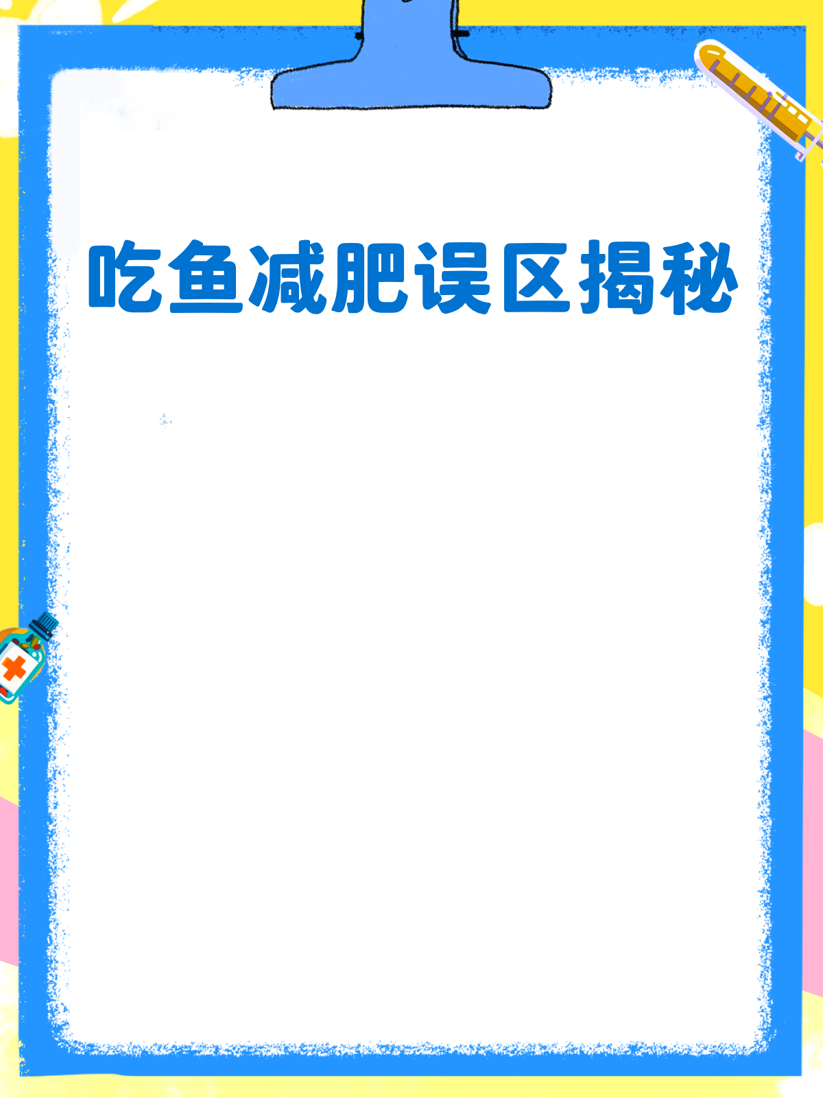 吃鱼能减肥?清蒸VS油炸,哪个更靠谱?