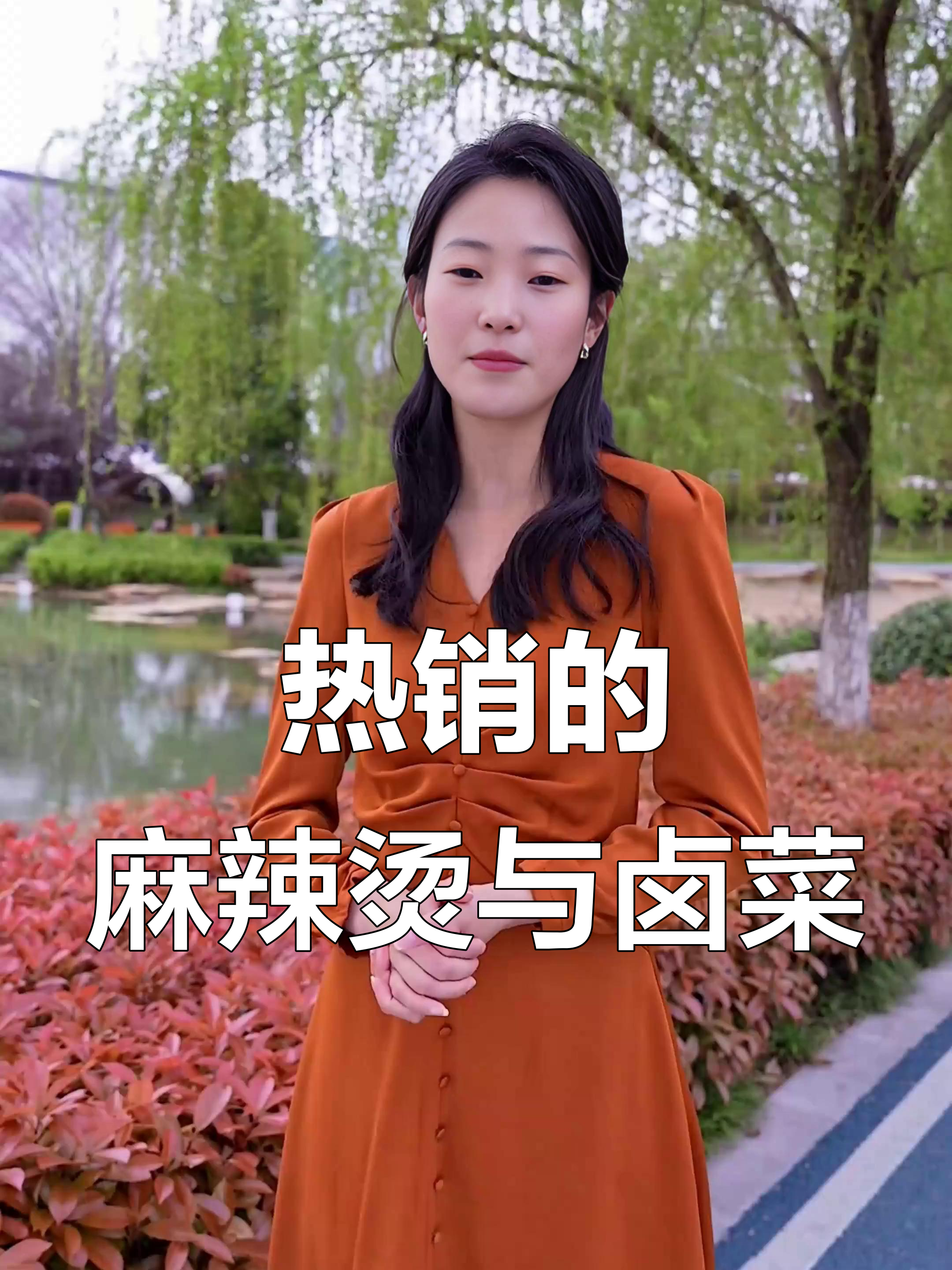 每天生意火爆,麻辣烫和卤菜最受欢迎