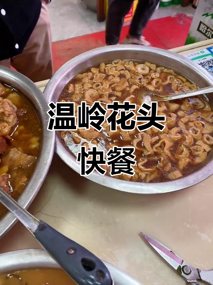温岭肖村花头快餐,地道小炒美味不容错过