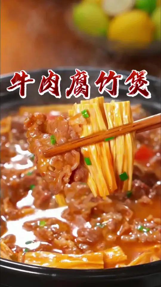 腐竹呢也吸满了汤汁，嫩滑有韧劲，比肉还好吃。做法真的很简单，为了家人的健康，你也收藏做起来