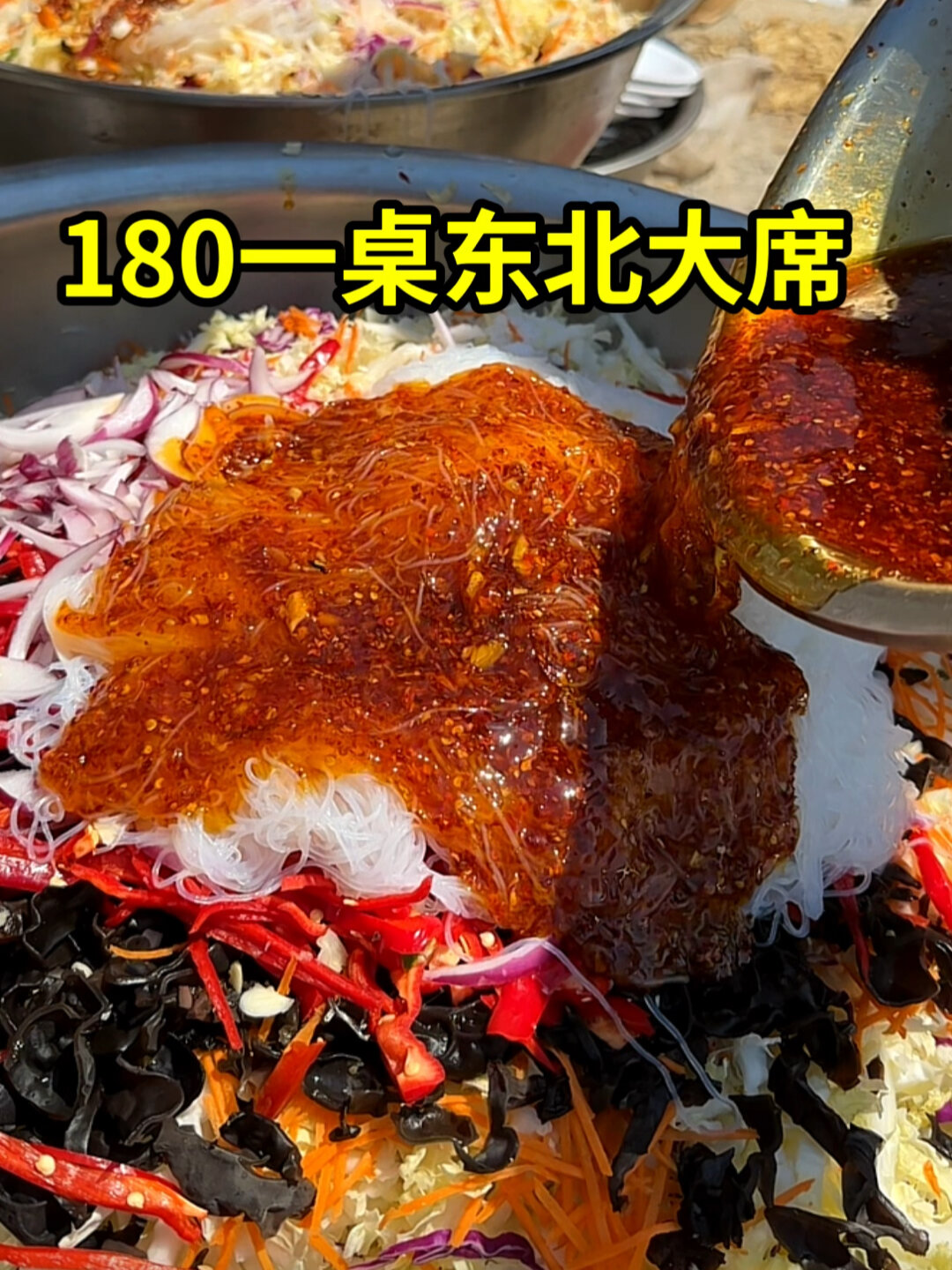 180一桌12个菜东北农村大席!热闹烟火气好香