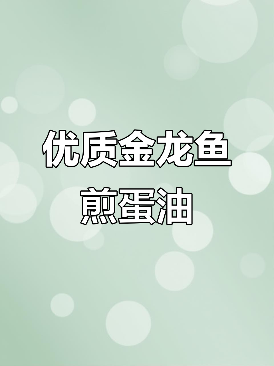 金龙鱼煎炸王：耐炸度提升，质量更优