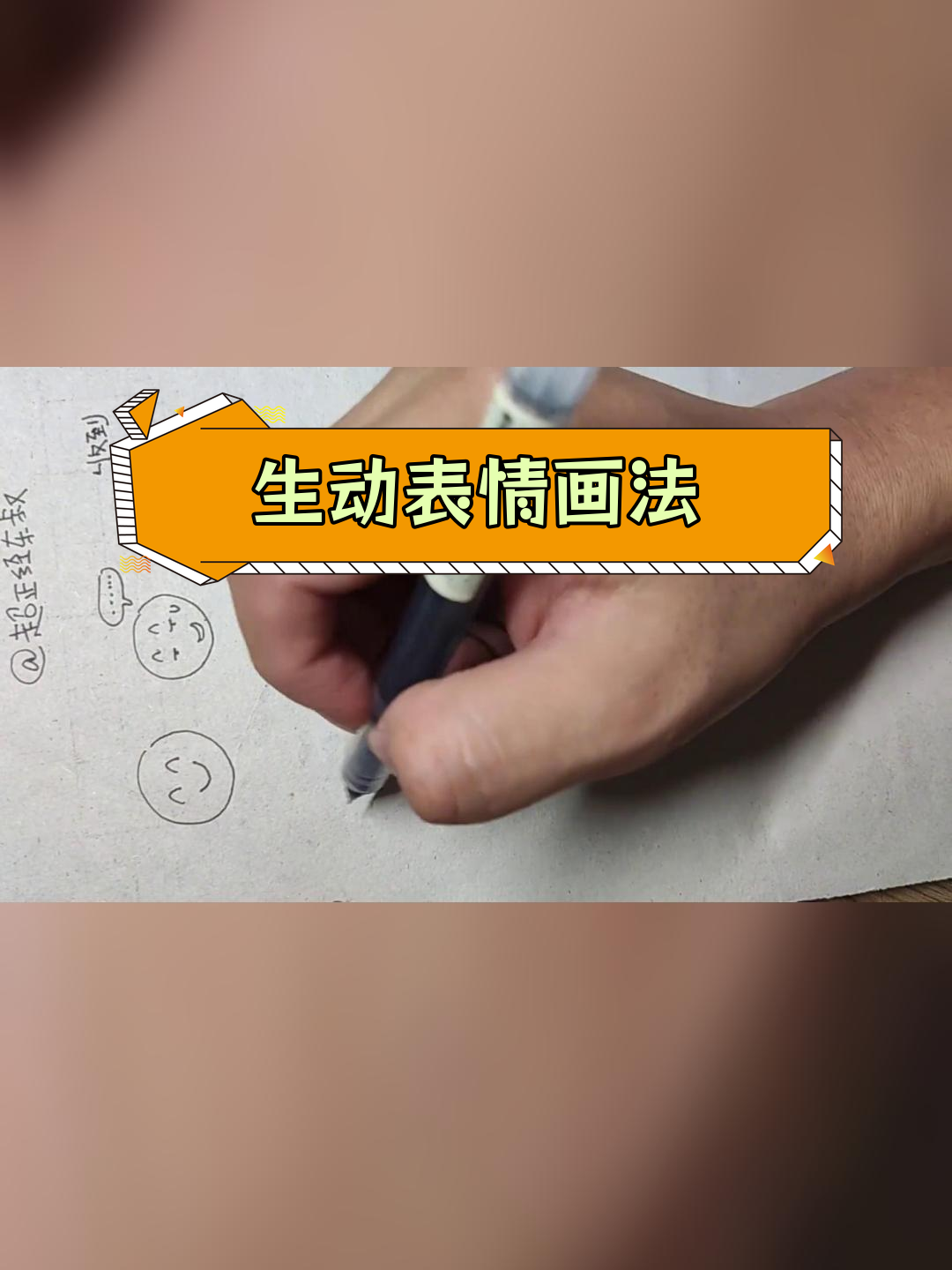 各种笑脸简笔画技巧