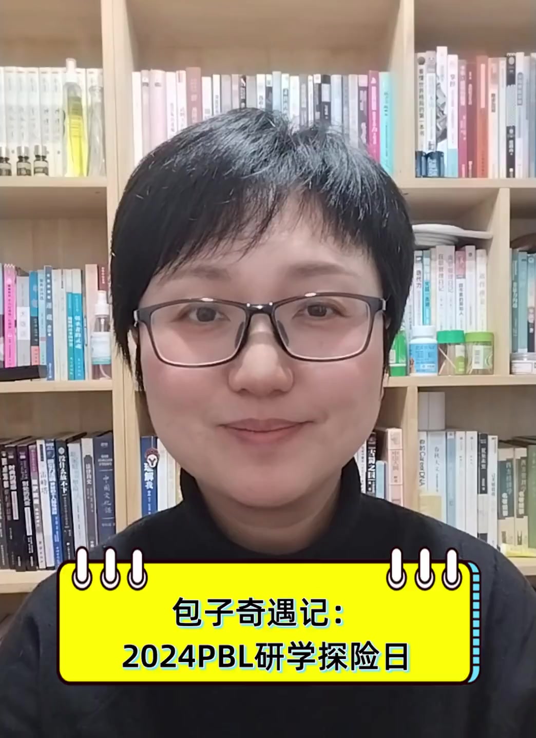 包子奇遇记:2024PBL研学探险日
