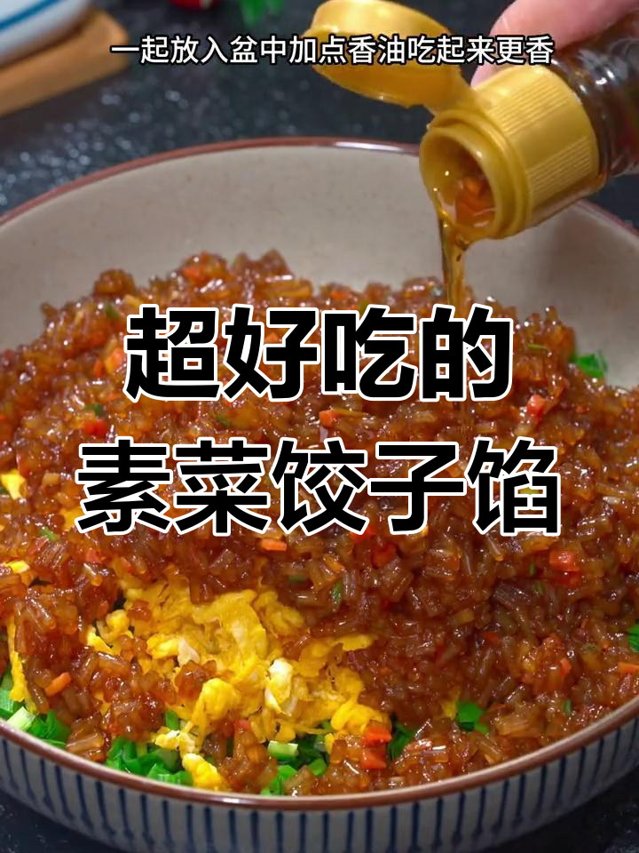 韭菜鸡蛋粉条饺子,一上桌就被抢光!做法超简单