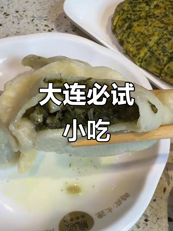 大连必吃美食全攻略:海鲜烧烤、海胆饺子与臭豆腐