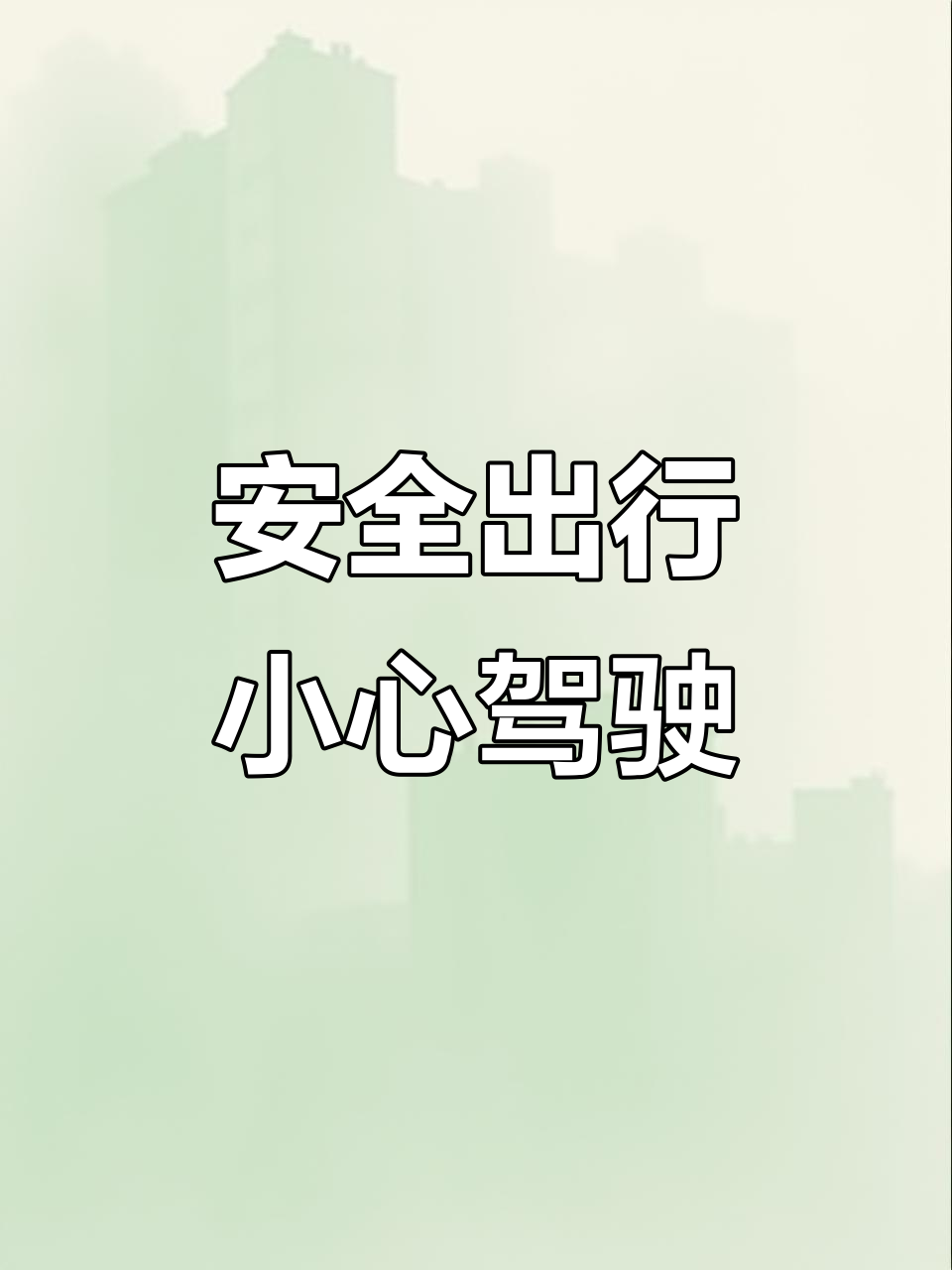 雪天外卖配送风险大,安全第一!