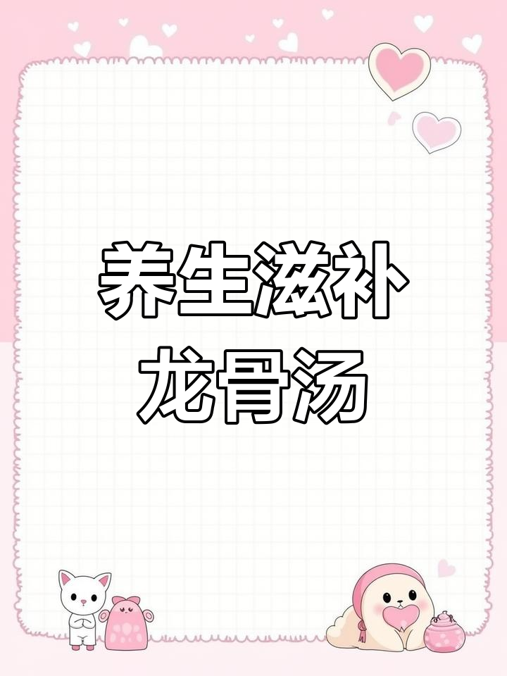 冬瓜海底椰龙骨汤,祛湿养胃、补血益气
