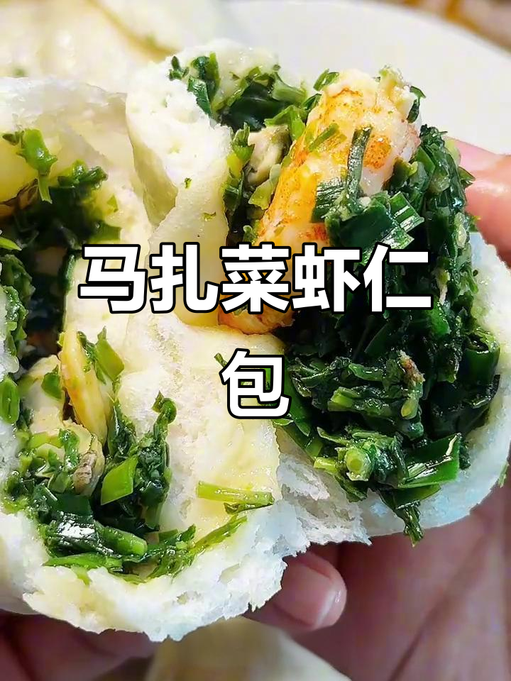 春天野菜大包子,虾仁鲜美流油,韭菜蛤蜊齐上阵
