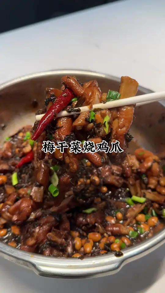 软糯的鸡爪搭配上咸香的梅干菜真的超下饭