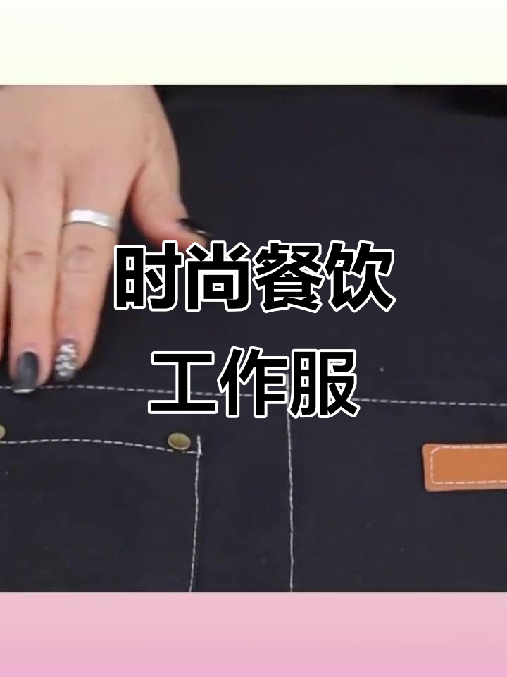 定制围裙,奶茶店美甲必备,男女通用,时尚又实用