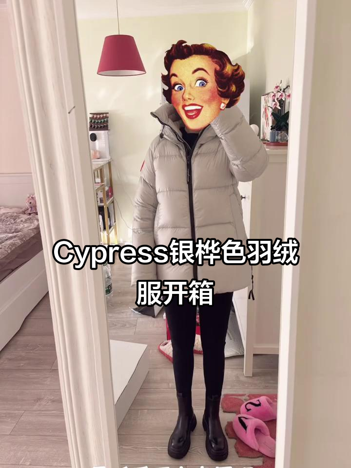 加拿大鹅Cypress银桦色羽绒服开箱，细节满分！