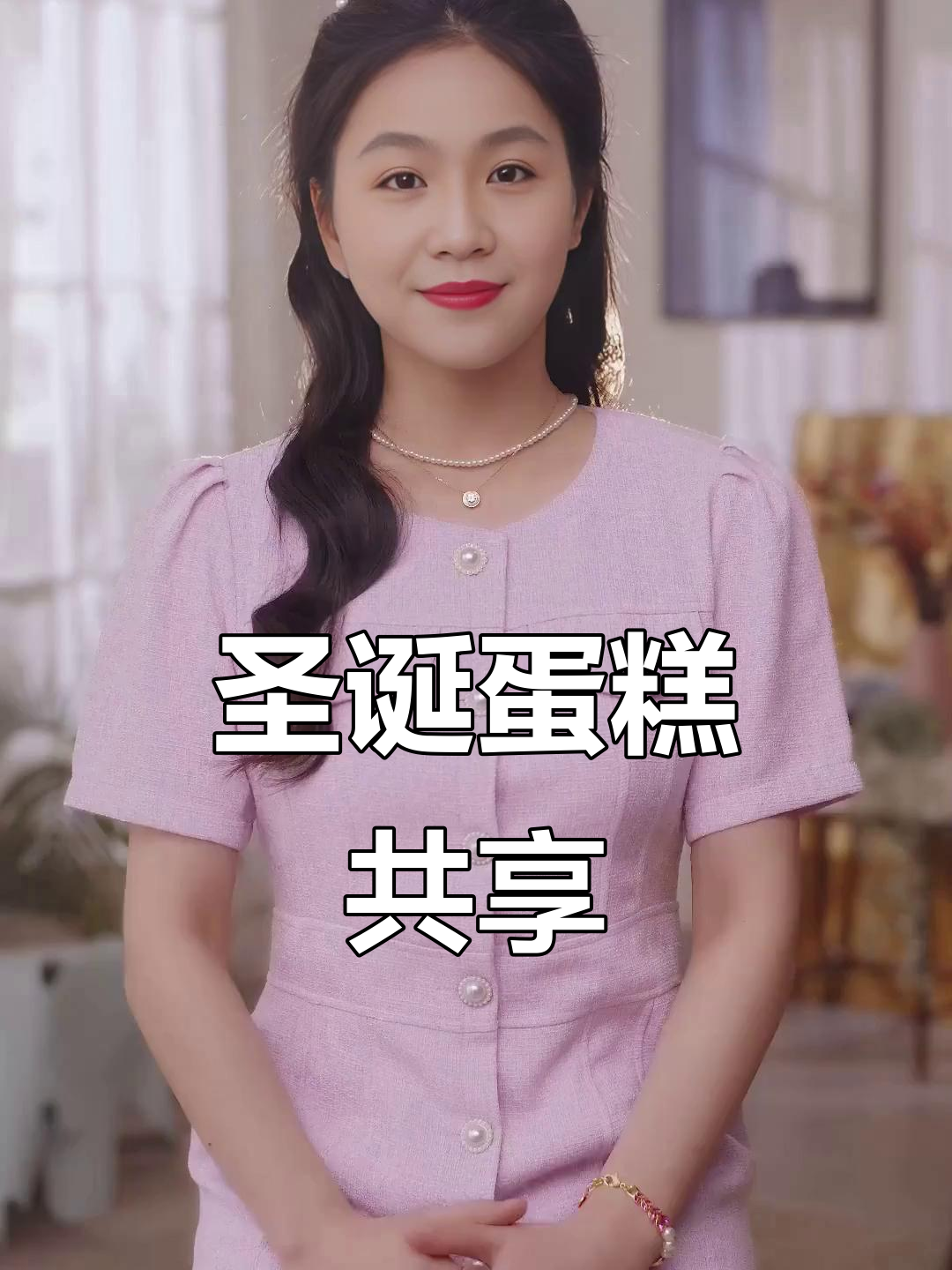 圣诞限定蛋糕,快来艾特你的伙伴一起分享吧!