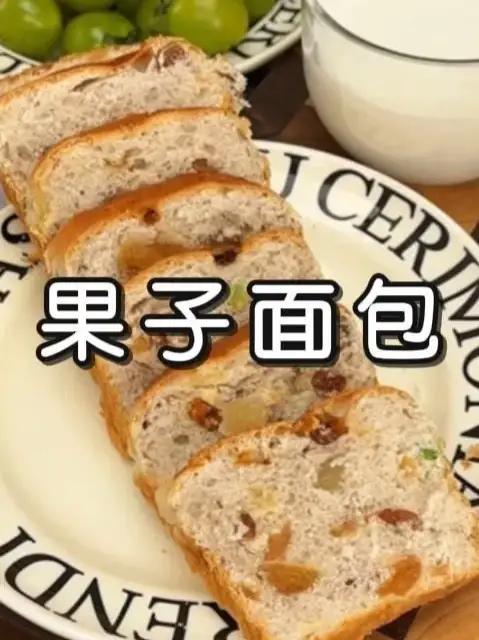 老北京果子面包！小时候的味道！