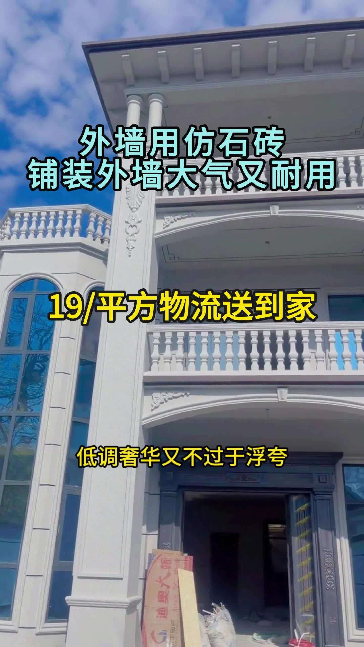 别墅设计 瓷砖 外墙砖 装修 外墙