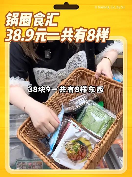 锅圈食汇双人餐6荤1素1主食只要38.9,在家就能实现火锅的快乐了