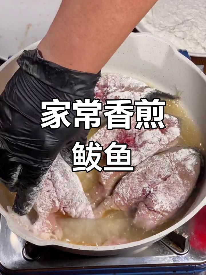香煎鲅鱼的家常做法