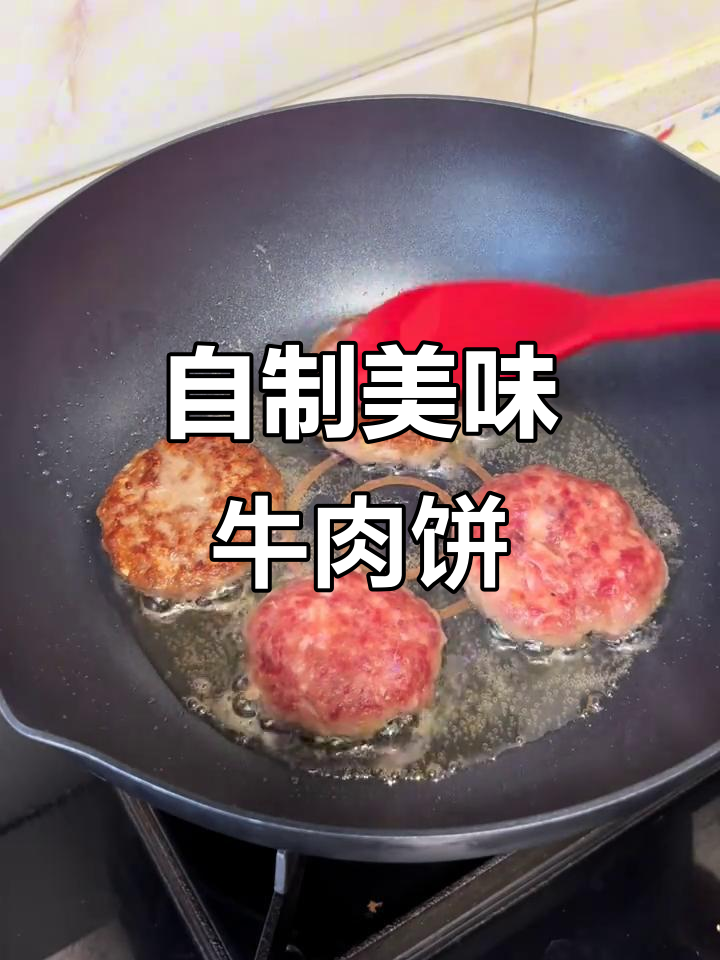 简单牛肉饼,鲜嫩多汁,早餐必备懒人做法