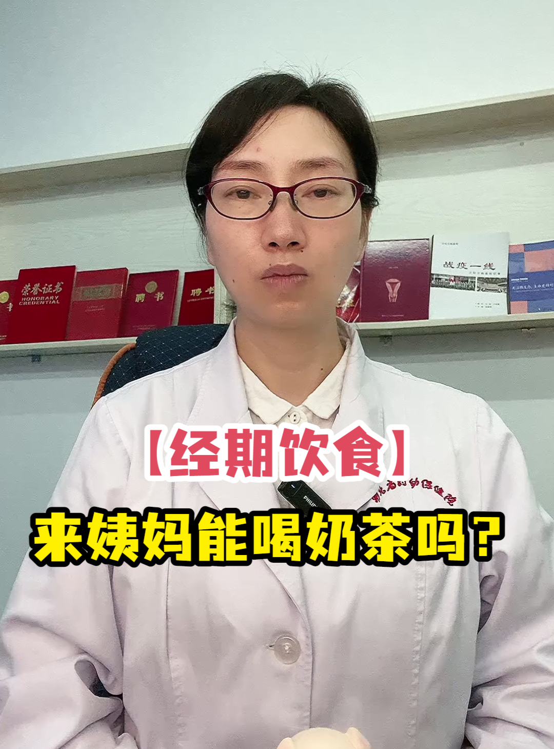 「经期饮食」来姨妈能喝奶茶吗?