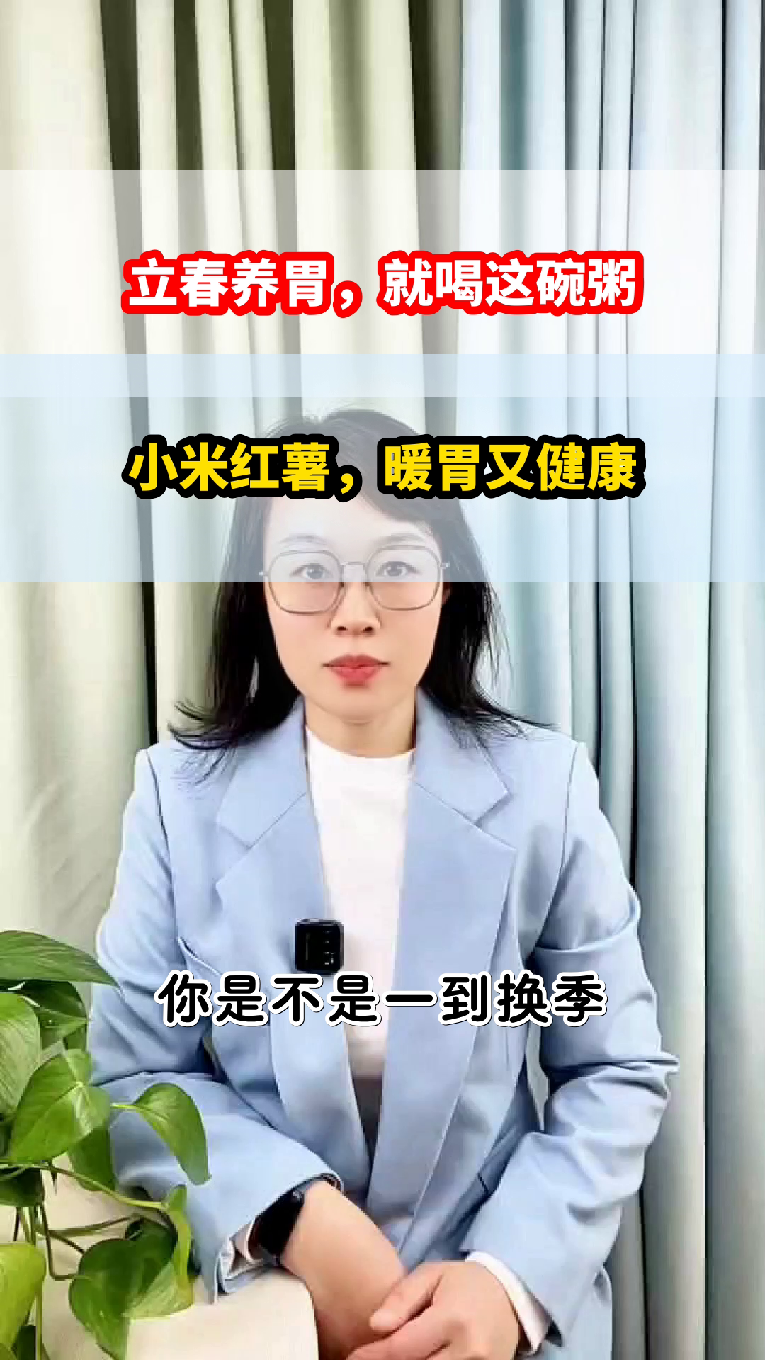 立春喝小米红薯粥,养胃正当时