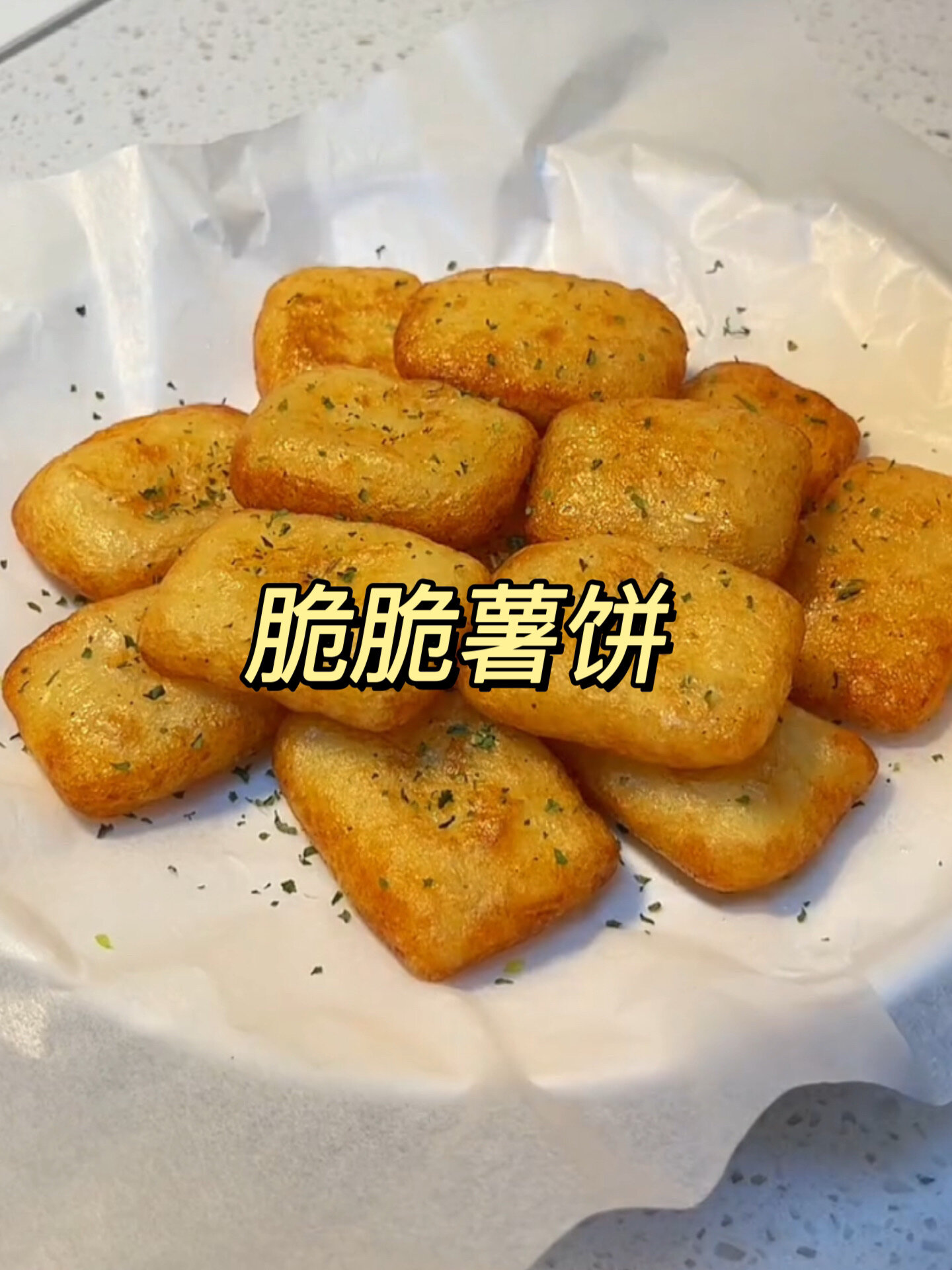 哦莫!只要三种材料就能做KFC同款脆脆薯饼