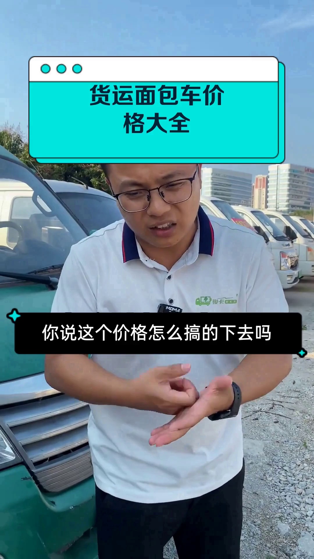 货运面包车价格大全