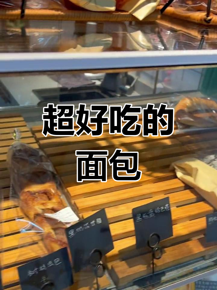 景田美味面包店推荐