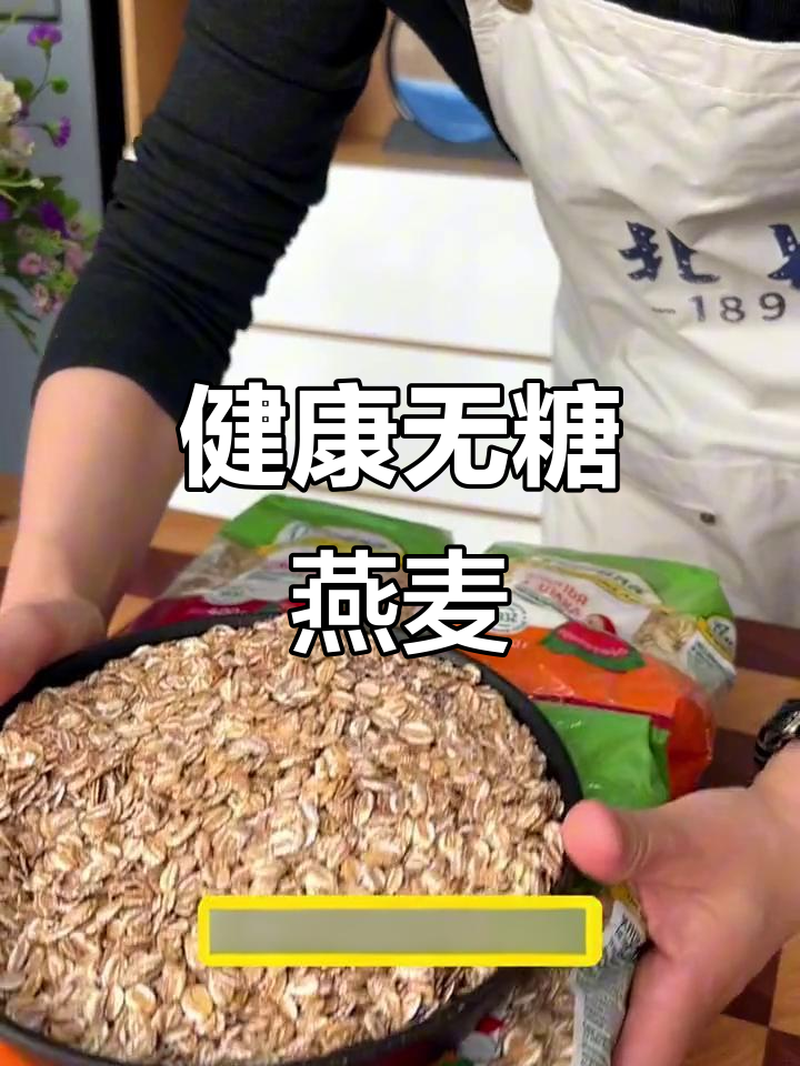 俄罗斯传统燕麦片,大颗粒、香浓无糖,健康又美味