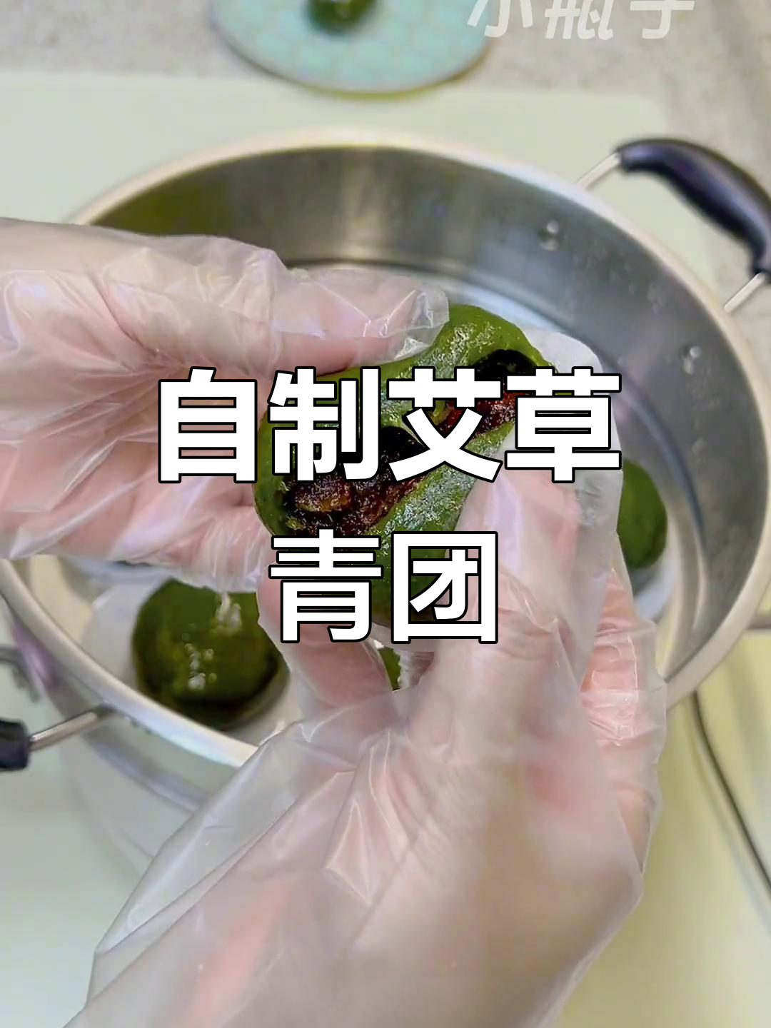 艾草青团的家常做法,软糯不塌陷