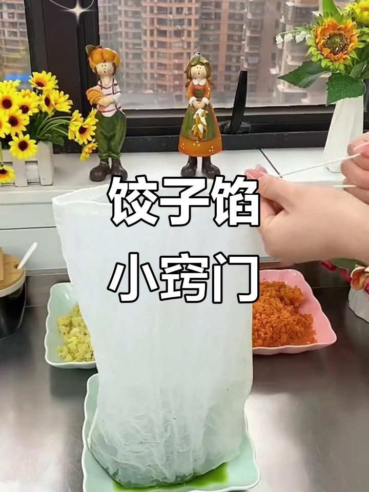 原来挤饺子馅有妙招,省时又干净!