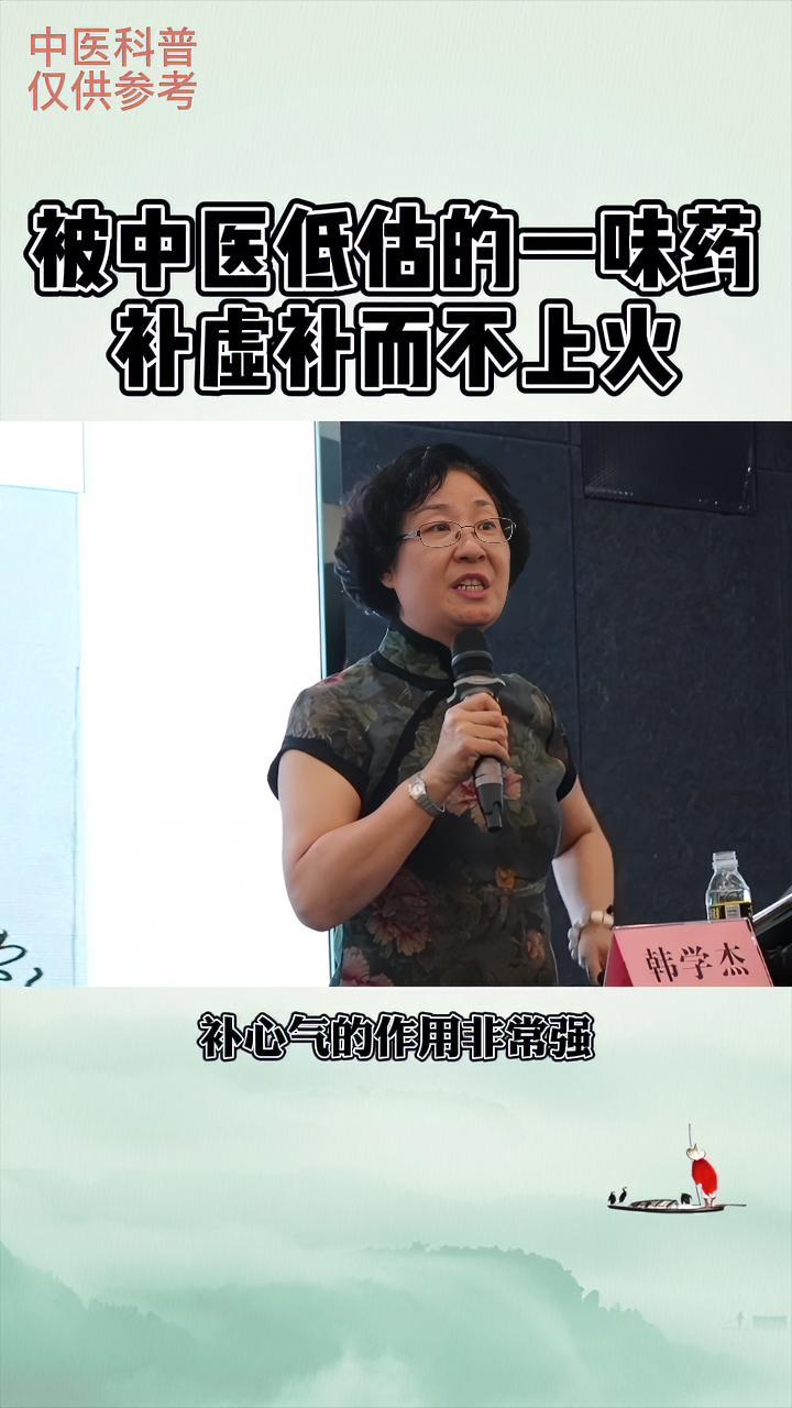 被大多数中医严重低估的一味补气良药——仙鹤草 补气 中药本草 中医科普