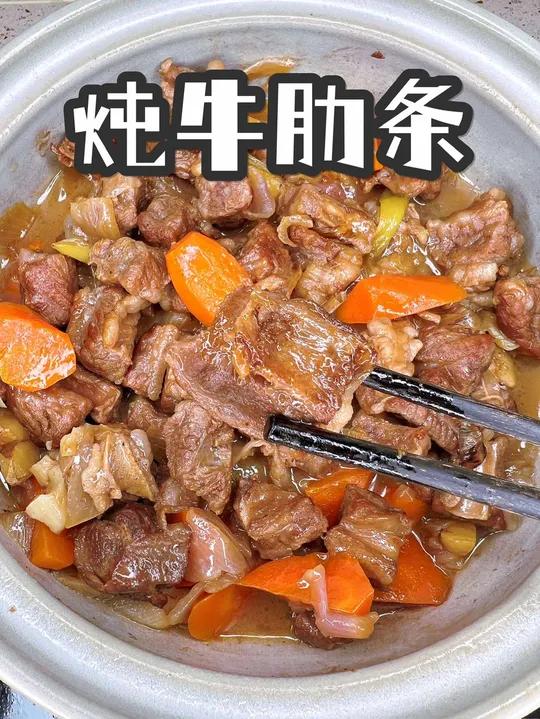没想到啊,简简单单就能做出这么好吃的牛肉 牛肉 红烧牛肉 牛肋条 山姆牛肉 家常菜