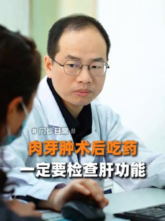 肉芽肿术后吃药,一定要检查肝功能