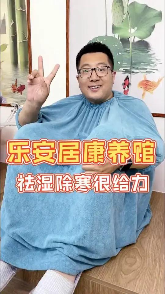 这家宝藏小店的中药熏蒸也太舒服了,坐浴体验感也很棒 坐浴 养生 宝藏店铺 广饶 如阔