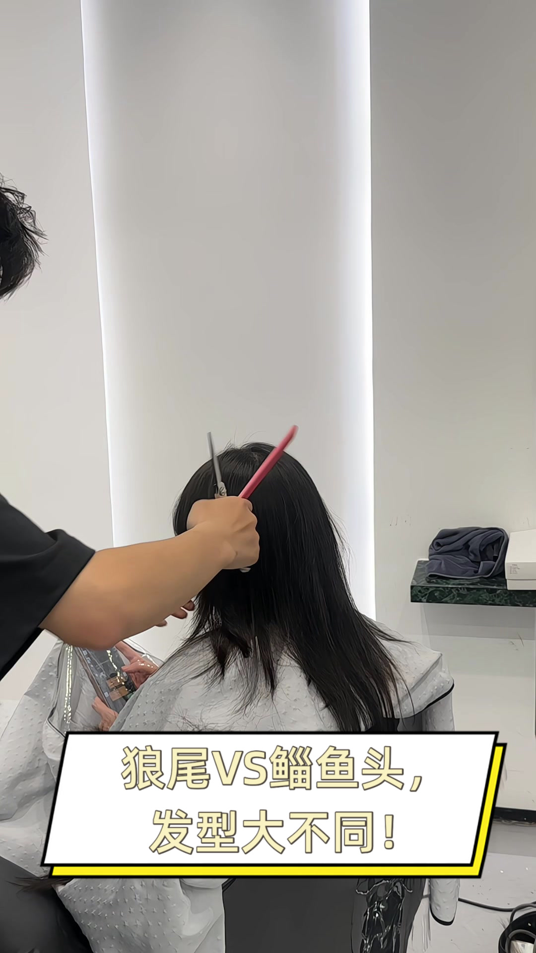 狼尾VS鲻鱼头，发型大不同！