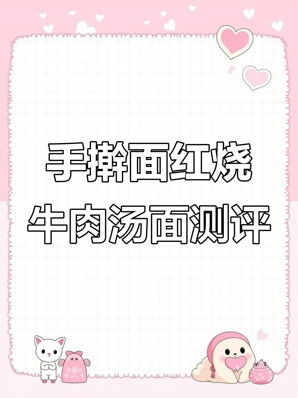 挑战康师傅手擀面系列红烧牛肉汤面,味道如何?