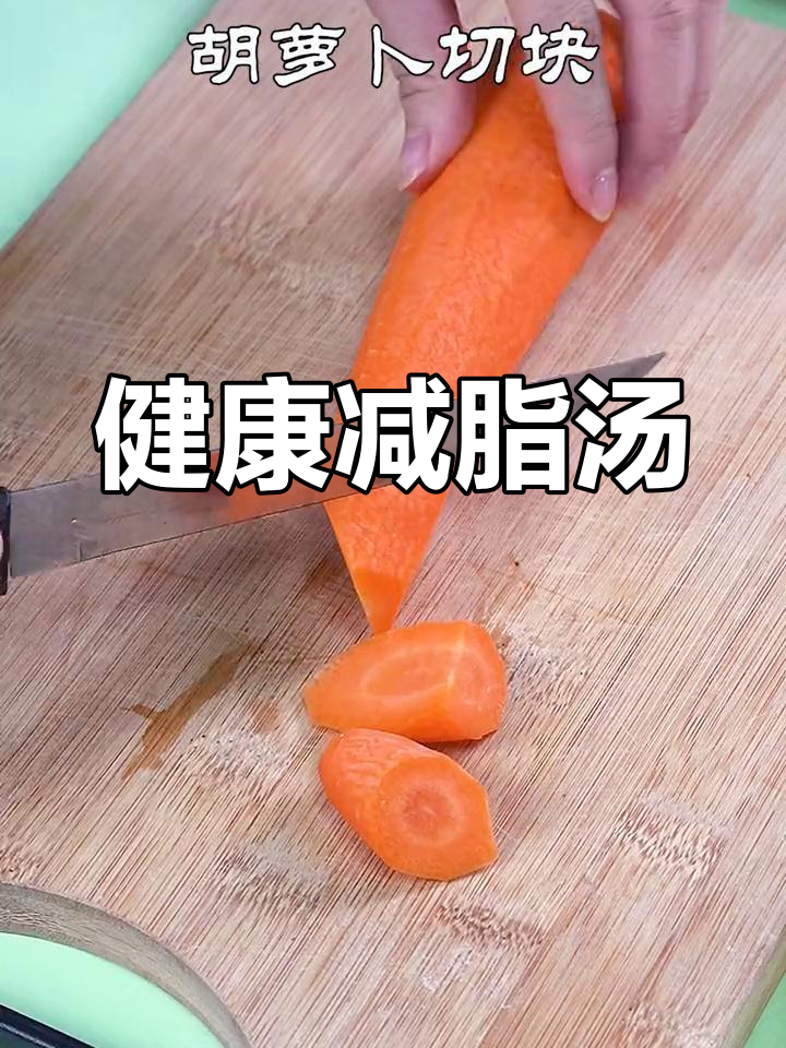 减脂必备,玉米杂蔬汤,既美味又饱腹!