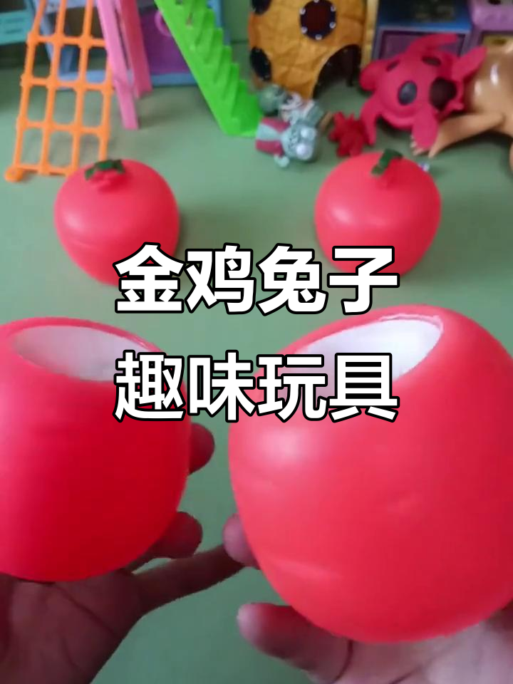 儿童搞笑萝卜兔,金鸡独立大挑战