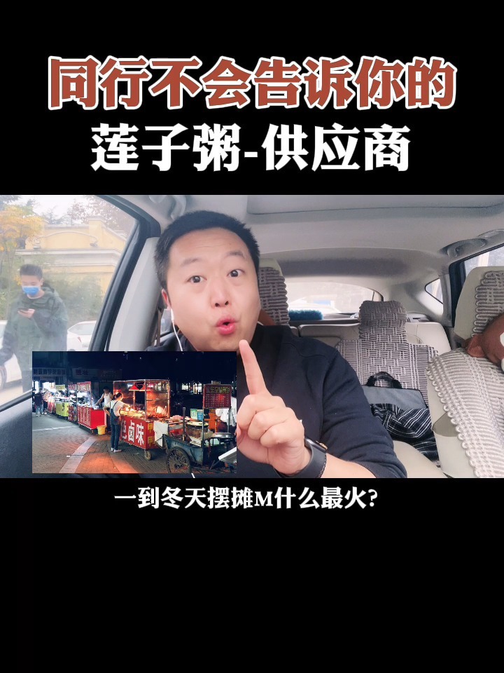 一到冬天,摆摊卖什么最火?